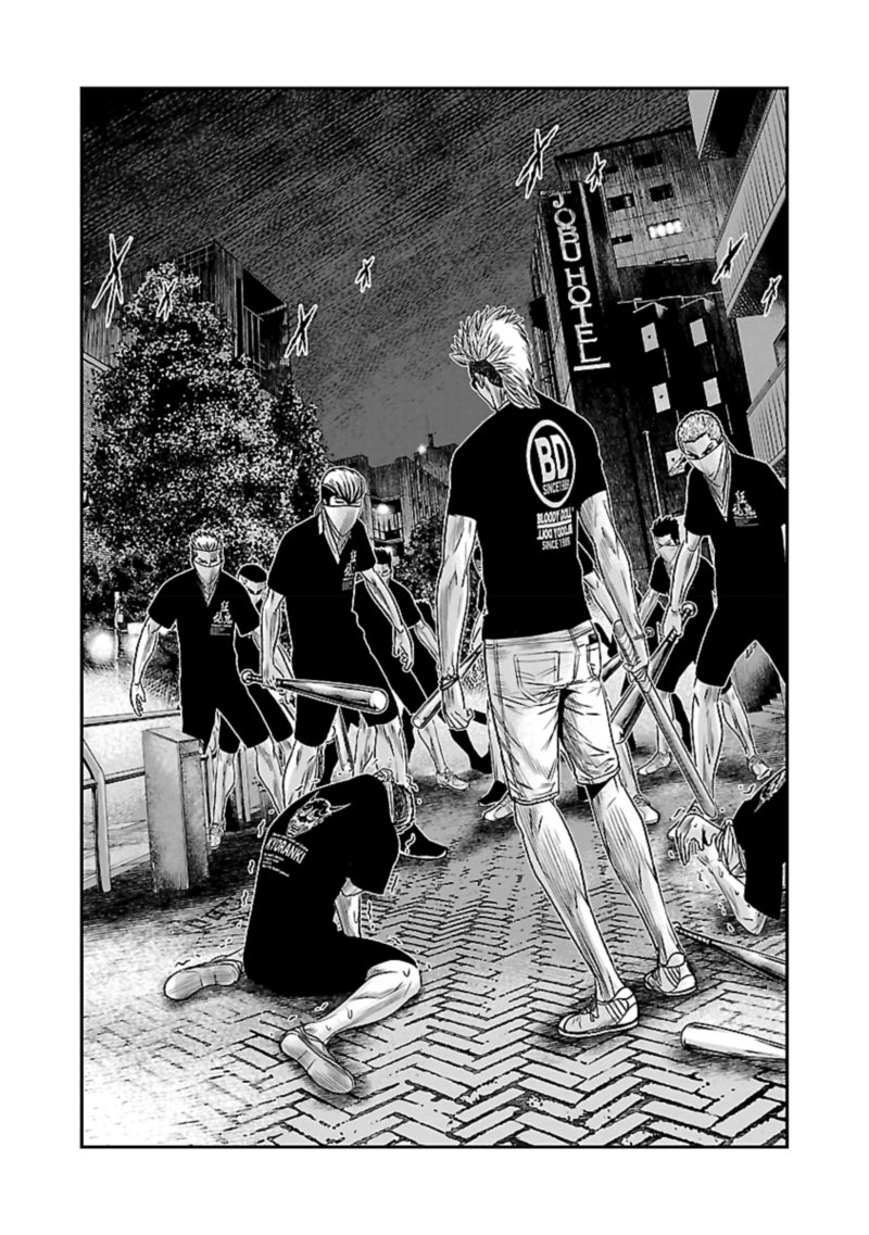 Out Mizuta Makoto Chapter 59 Page 2