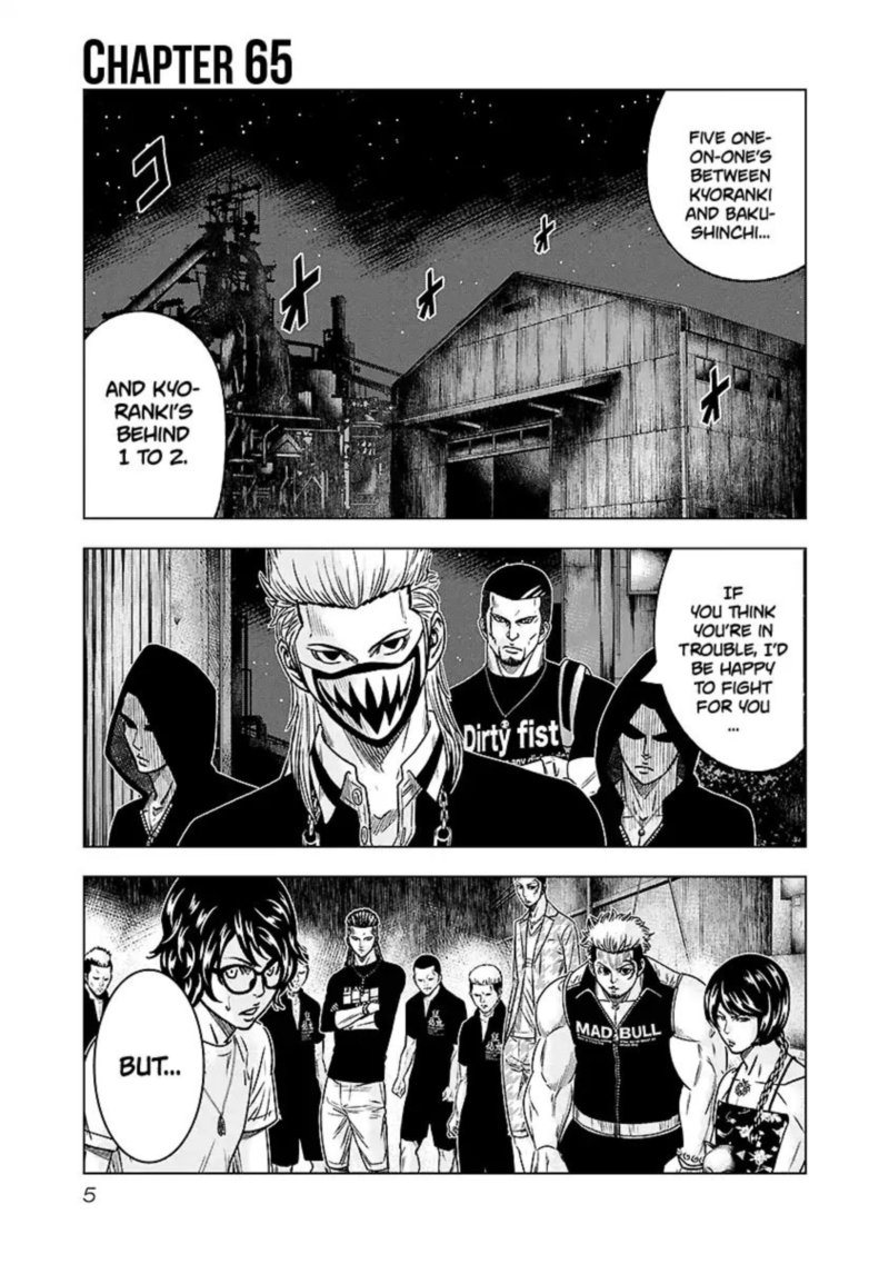 Out Mizuta Makoto Chapter 65 Page 6