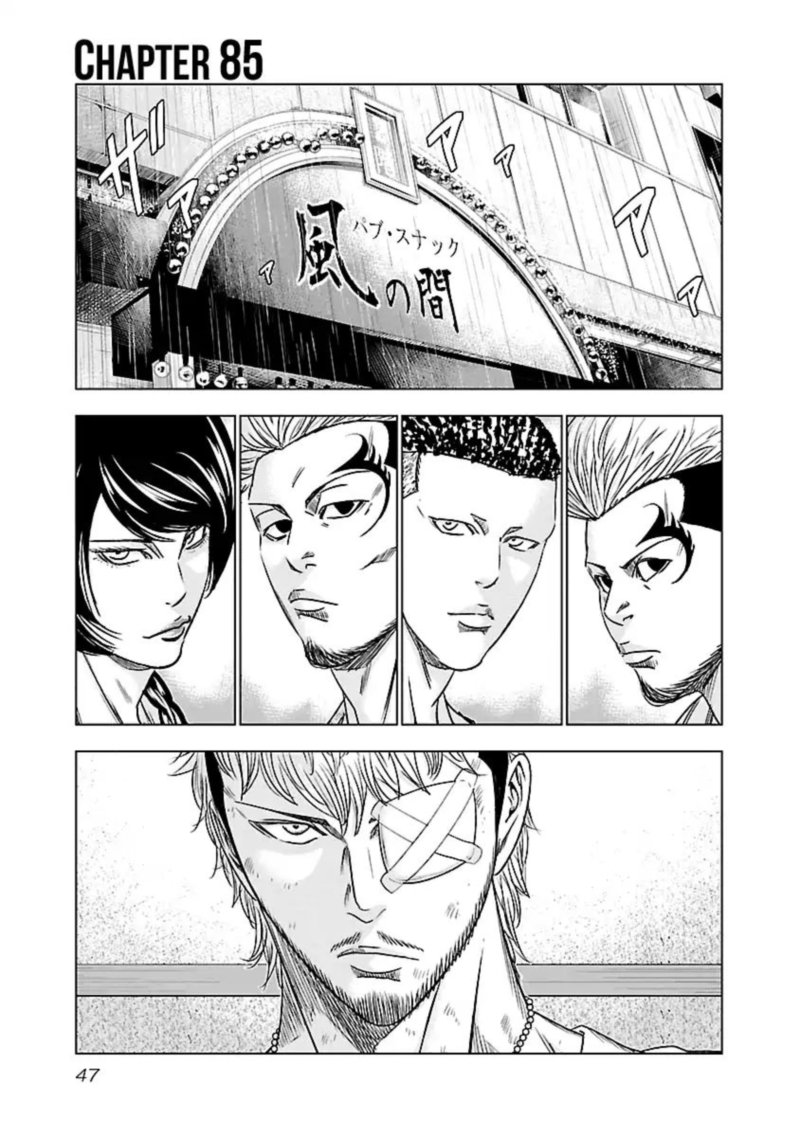 Out Mizuta Makoto Chapter 85 Page 1