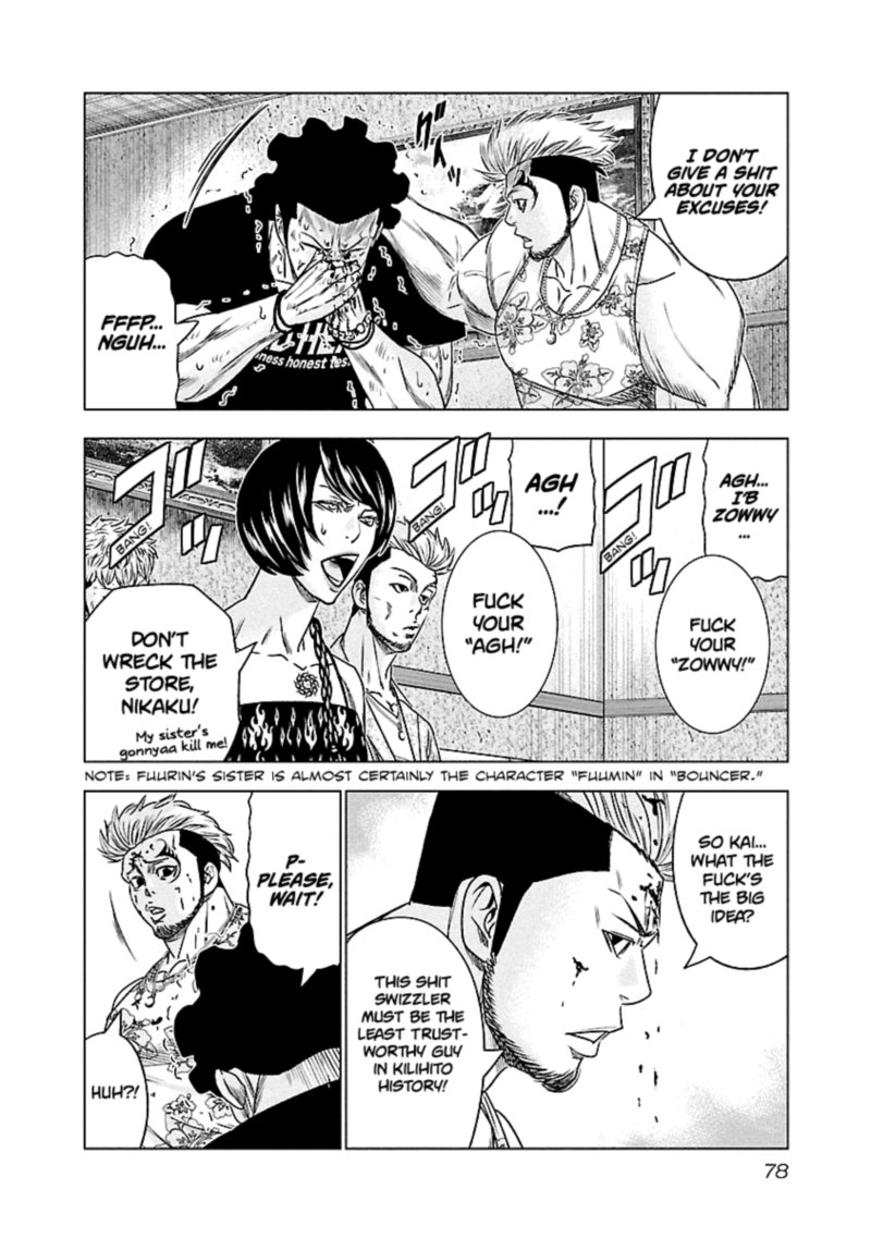 Out Mizuta Makoto Chapter 86 Page 12