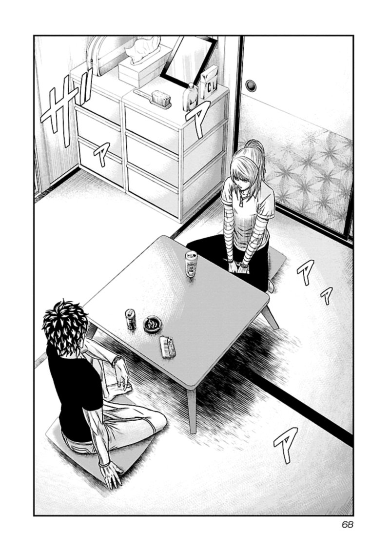 Out Mizuta Makoto Chapter 86 Page 2