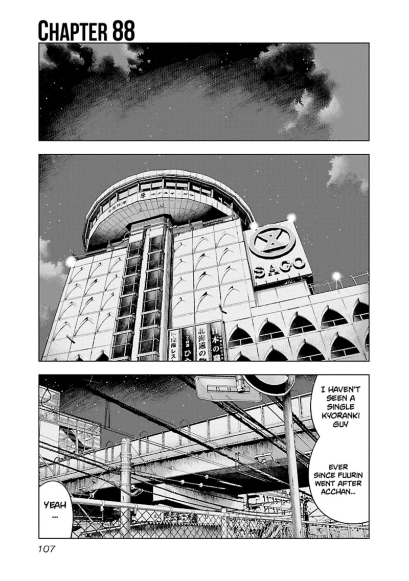 Out Mizuta Makoto Chapter 88 Page 1