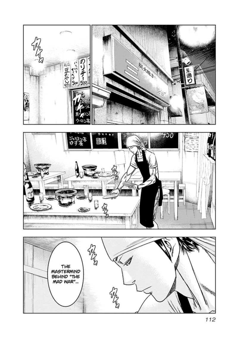 Out Mizuta Makoto Chapter 88 Page 6
