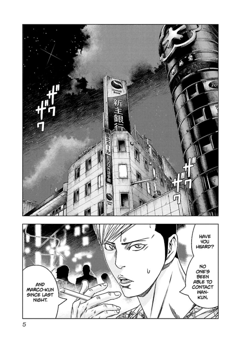 Out Mizuta Makoto Chapter 92 Page 5