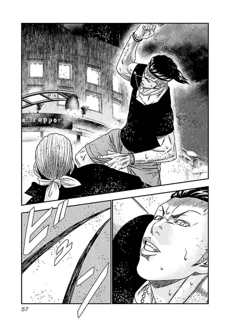 Out Mizuta Makoto Chapter 94 Page 13