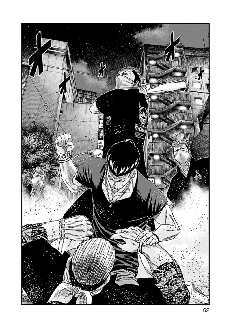 Out Mizuta Makoto Chapter 94 Page 18