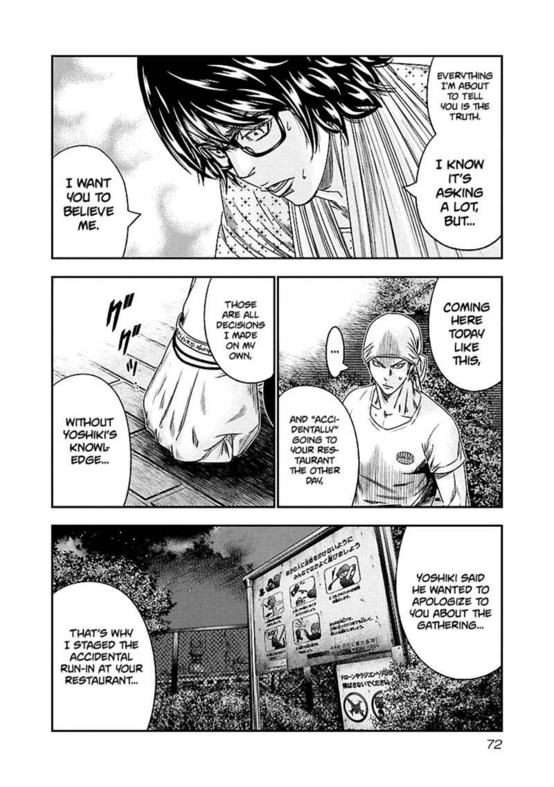 Out Mizuta Makoto Chapter 95 Page 7