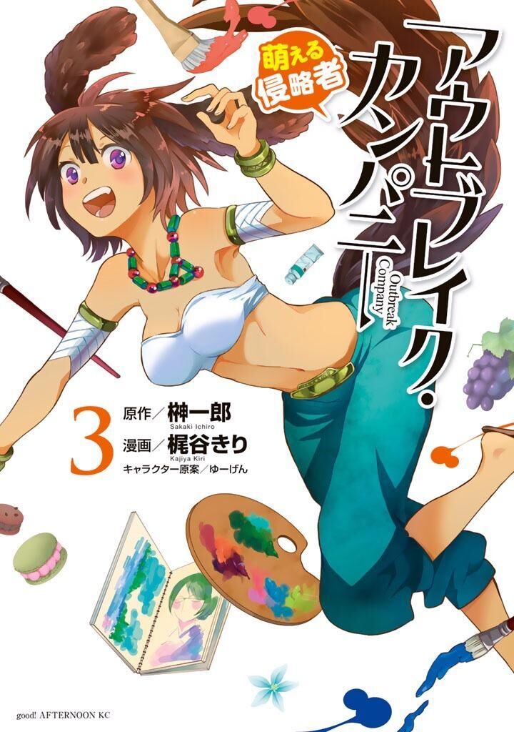 Outbreak Company Moeru Shinryakusha Chapter 12 Page 1