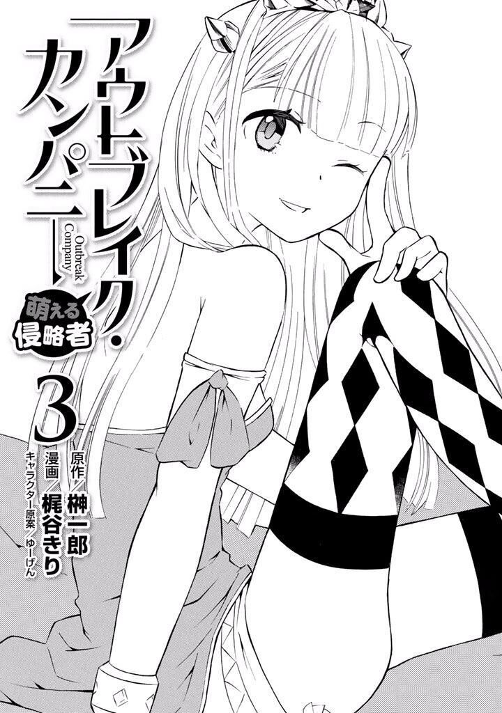 Outbreak Company Moeru Shinryakusha Chapter 12 Page 2