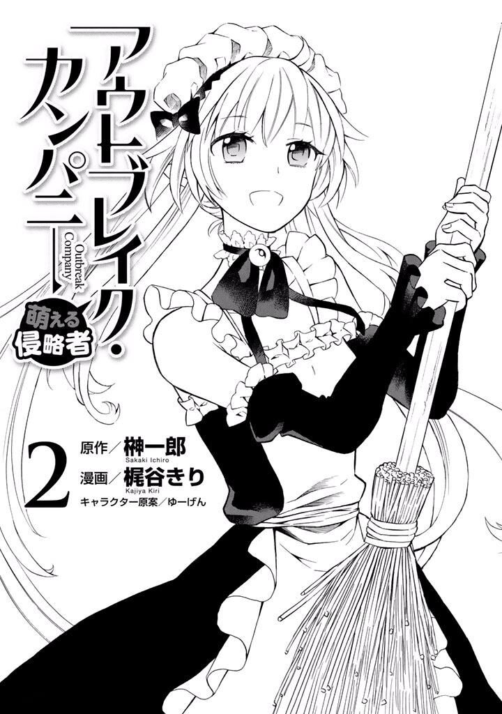 Outbreak Company Moeru Shinryakusha Chapter 8 Page 3