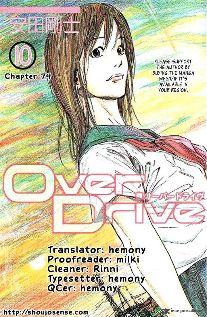 Over Drive Chapter 74 Page 31