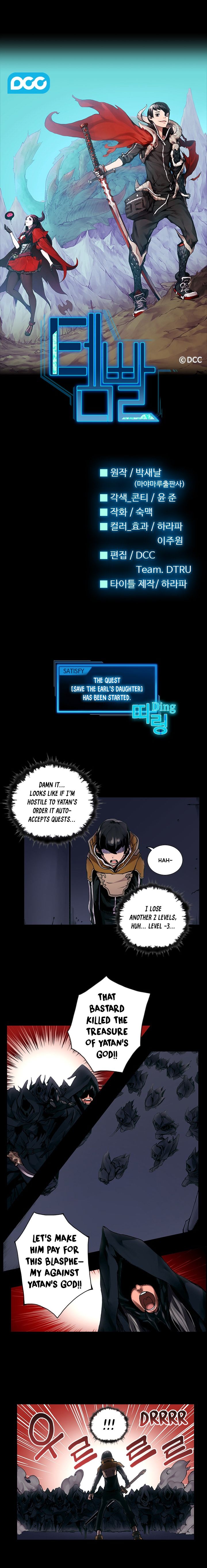 Overgeared Chapter 6 Page 1