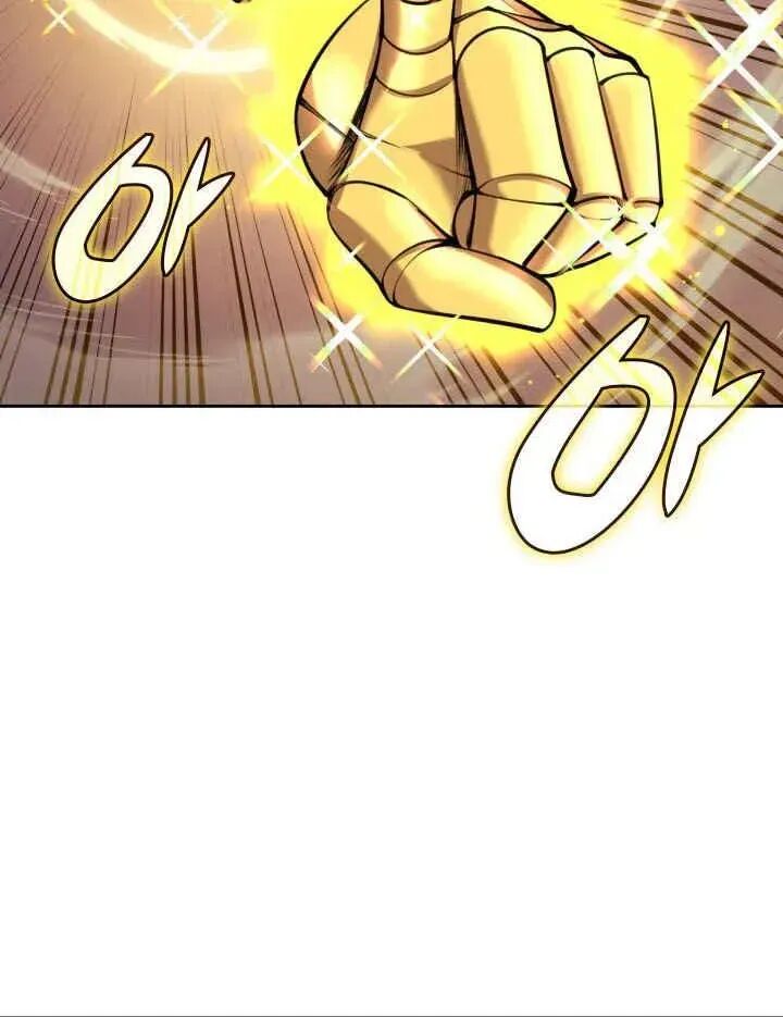 Overgeared Team Argo Chapter 326 Page 83
