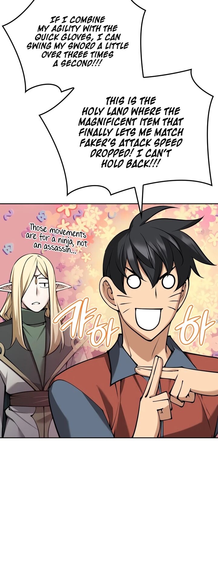 Overgeared Team Argo Chapter 329 Page 2