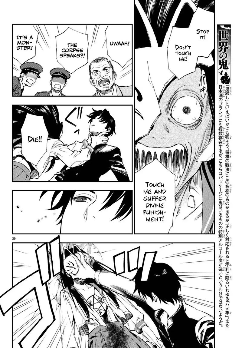 Owari No Seraph Ichinose Guren 16 Sai No Catastrophe Chapter 1 Page 40