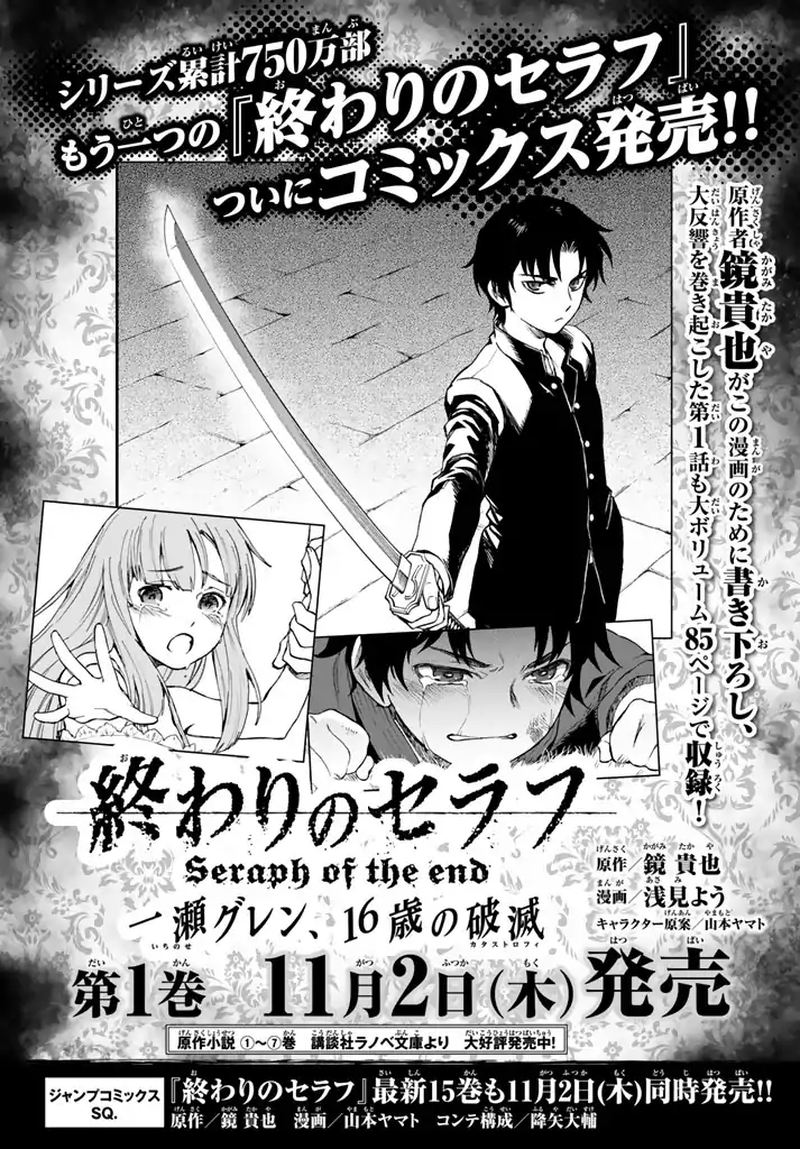 Owari No Seraph Ichinose Guren 16 Sai No Catastrophe Chapter 4 Page 46