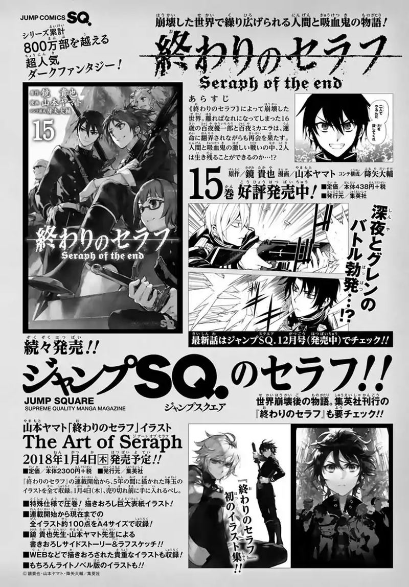 Owari No Seraph Ichinose Guren 16 Sai No Catastrophe Chapter 5 Page 41