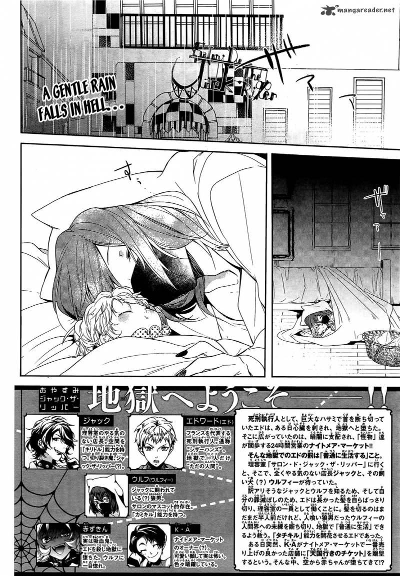 Oyasumi Jack The Ripper Chapter 8 Page 2