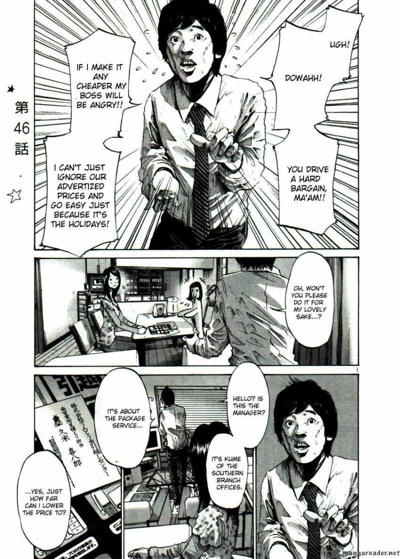 Oyasumi Punpun Chapter 46 Page 1