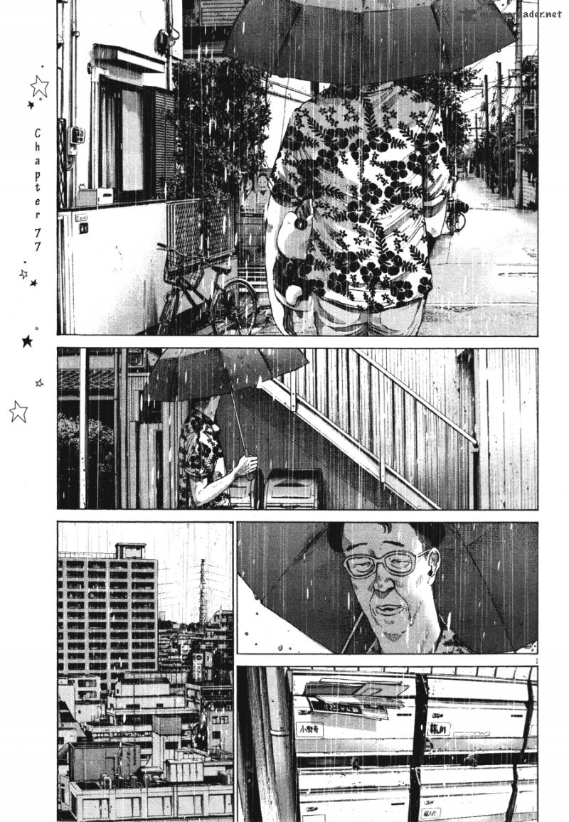 Oyasumi Punpun Chapter 77 Page 1