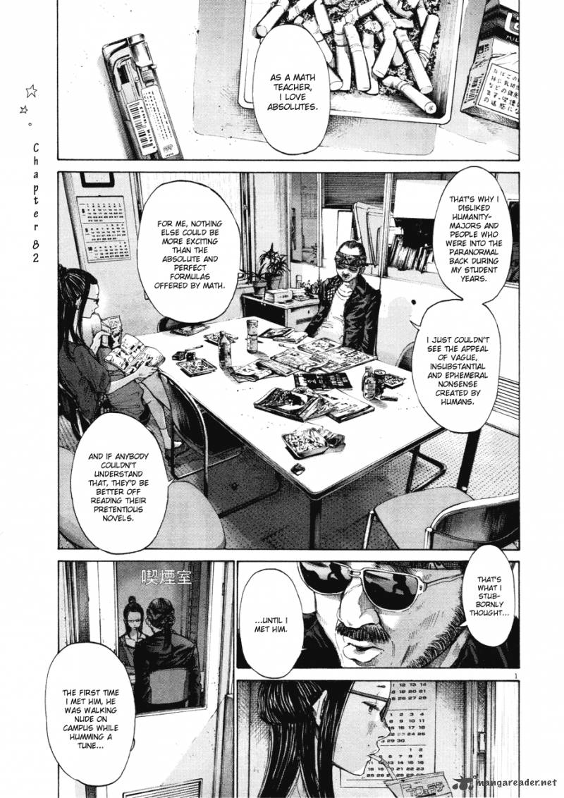 Oyasumi Punpun Chapter 82 Page 1