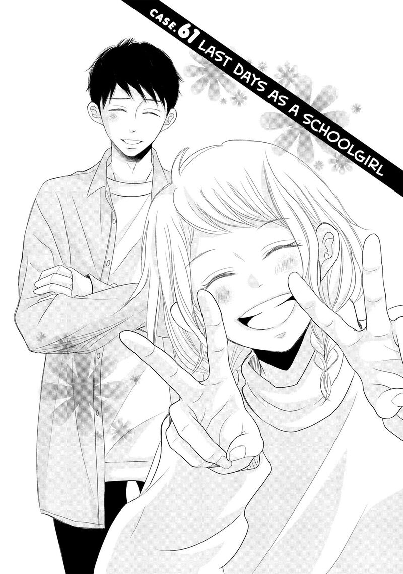 P To Jk Chapter 61 Page 1