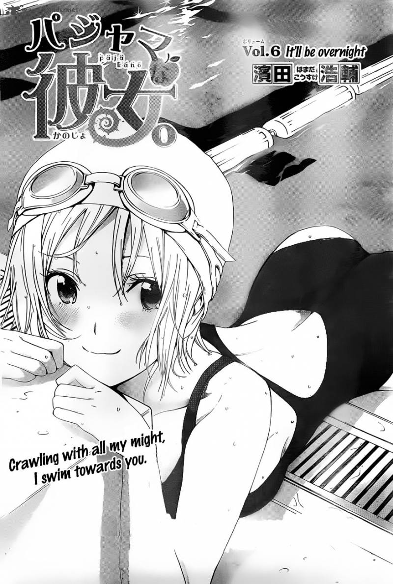 Pajama Na Kanojo Chapter 6 Page 1