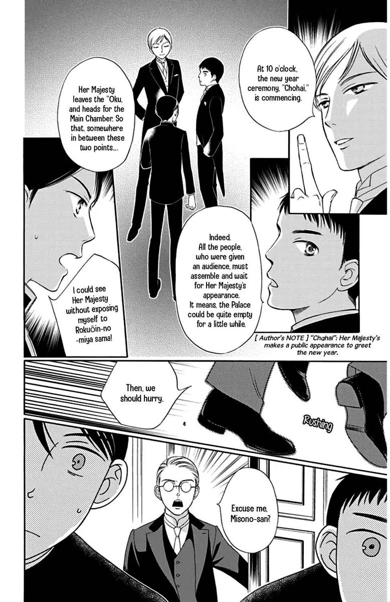 Palace Meidi Chapter 24 Page 6