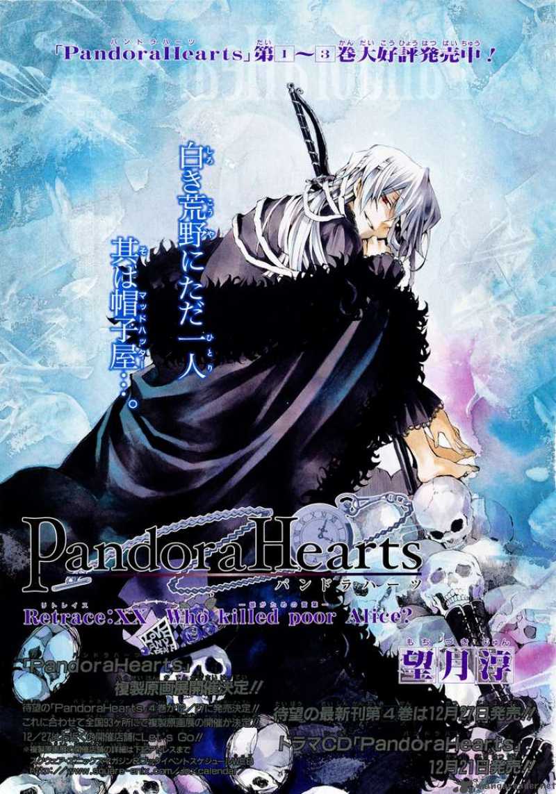 Pandora Hearts Chapter 20 Page 1