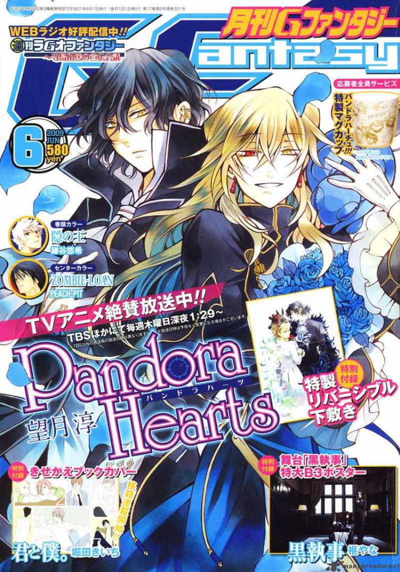 Pandora Hearts Chapter 37 Page 1