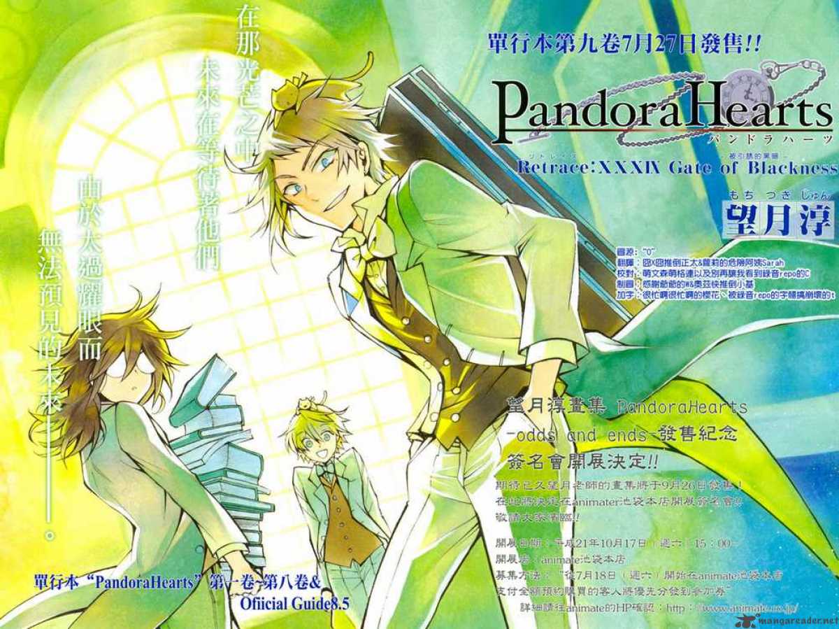 Pandora Hearts Chapter 39 Page 3