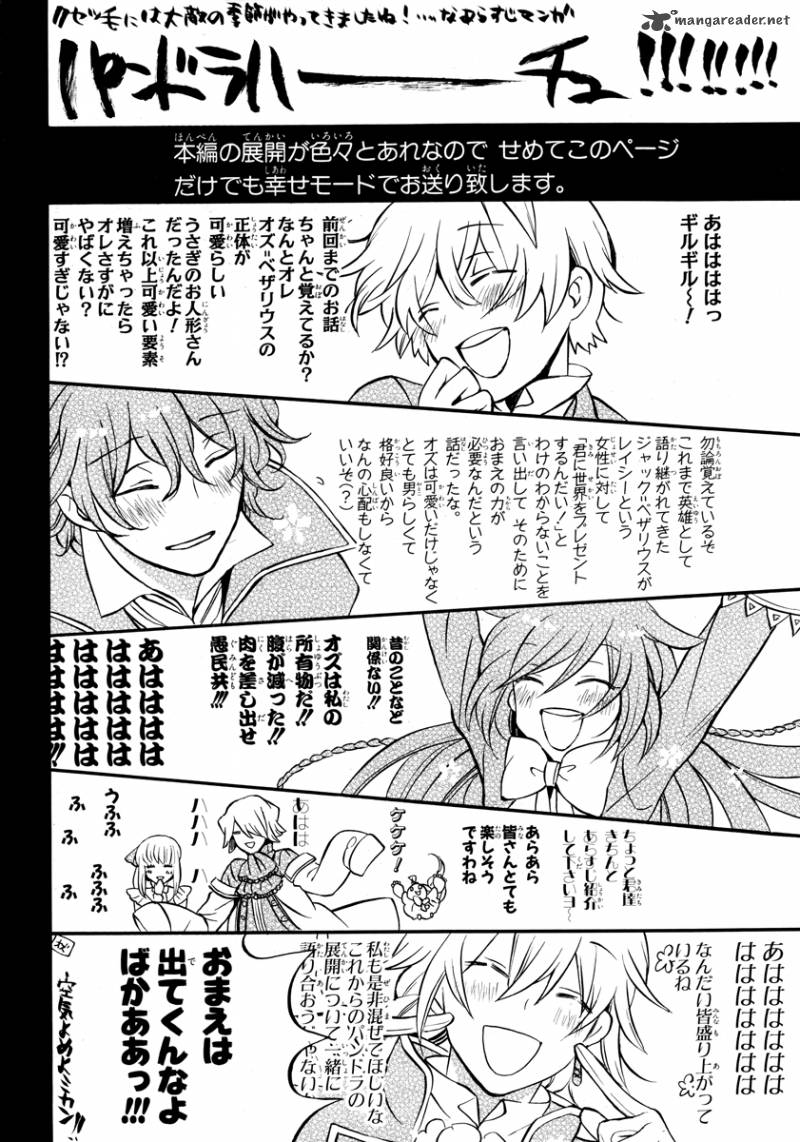 Pandora Hearts Chapter 74 Page 3