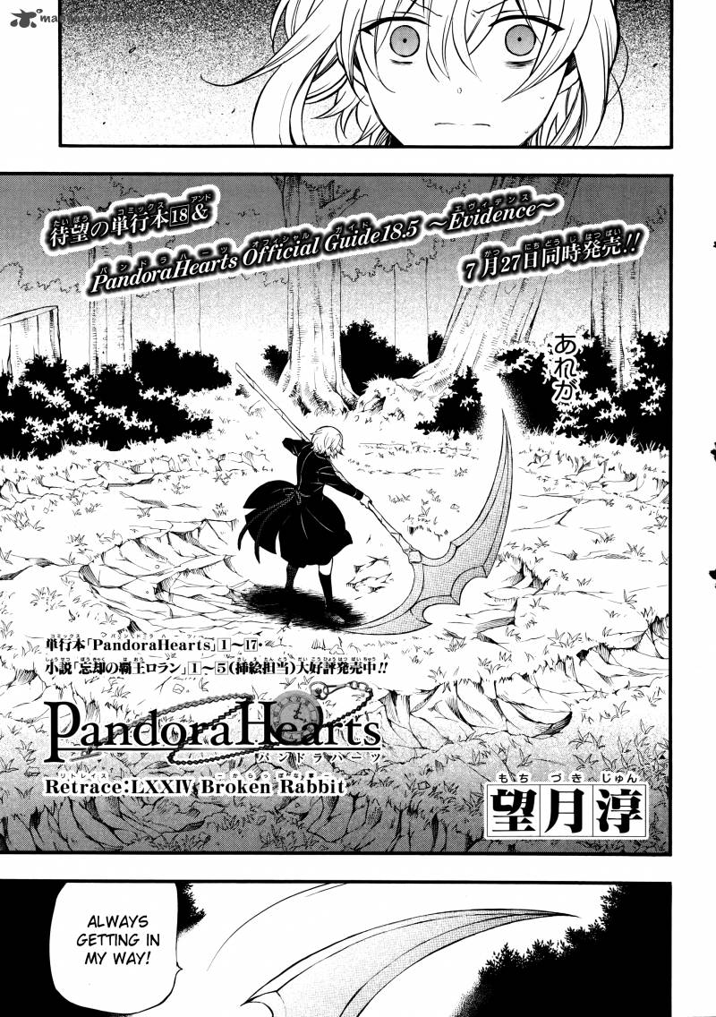 Pandora Hearts Chapter 74 Page 6