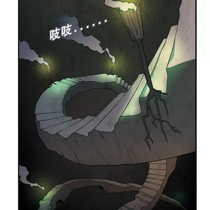 Panlong Chapter 172 Page 6