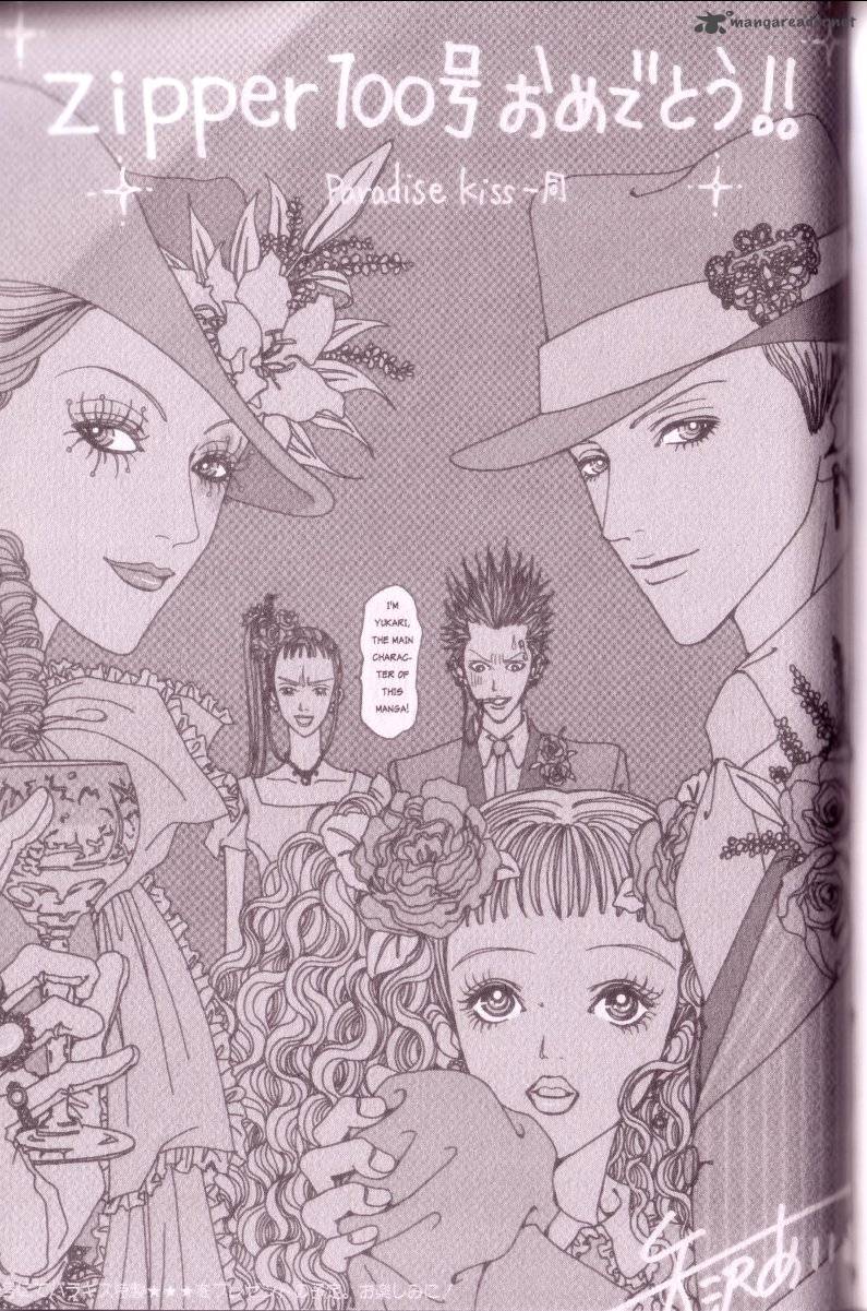 Paradise Kiss Chapter 2 Page 87