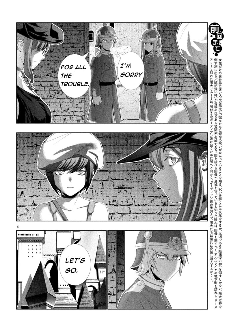 Parallel Paradise Chapter 208 Page 4