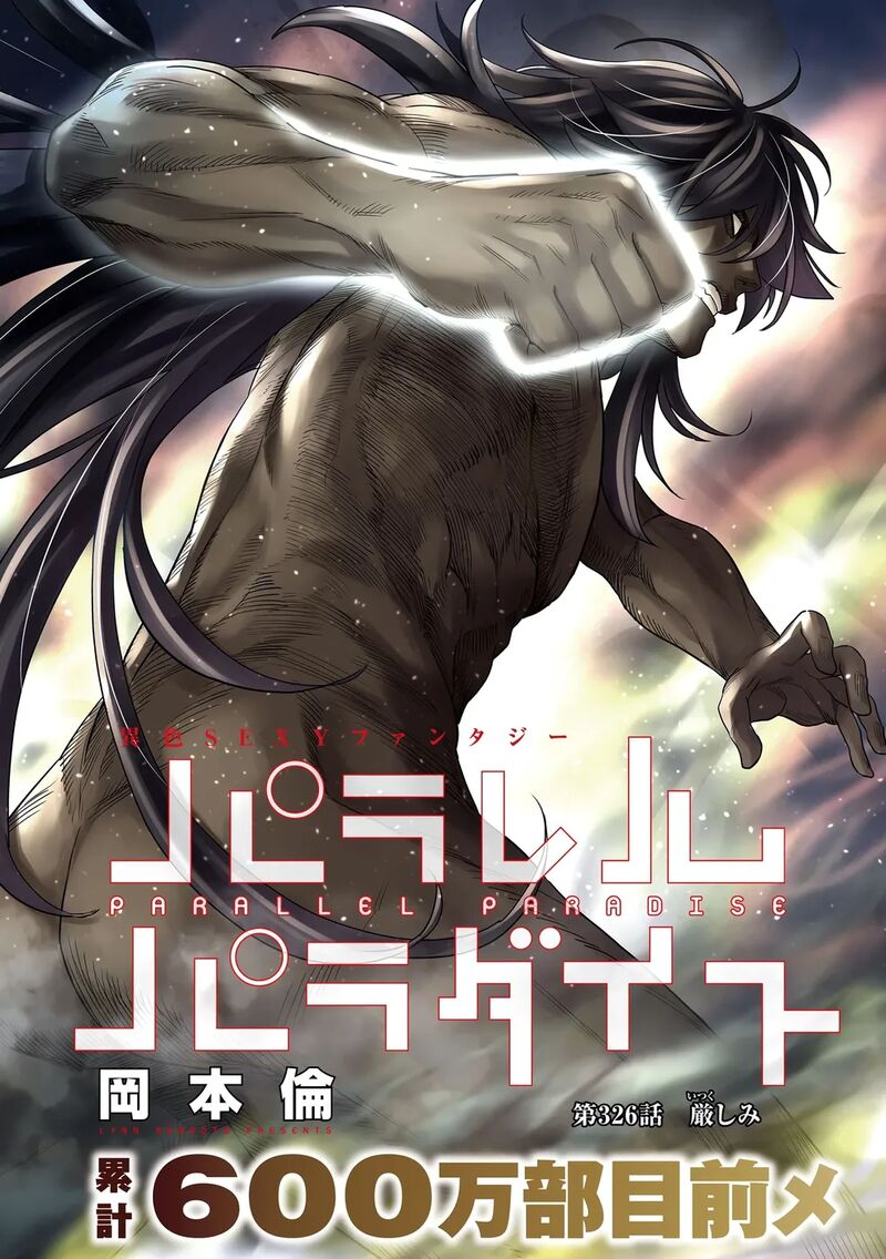 Parallel Paradise Chapter 326 Page 3