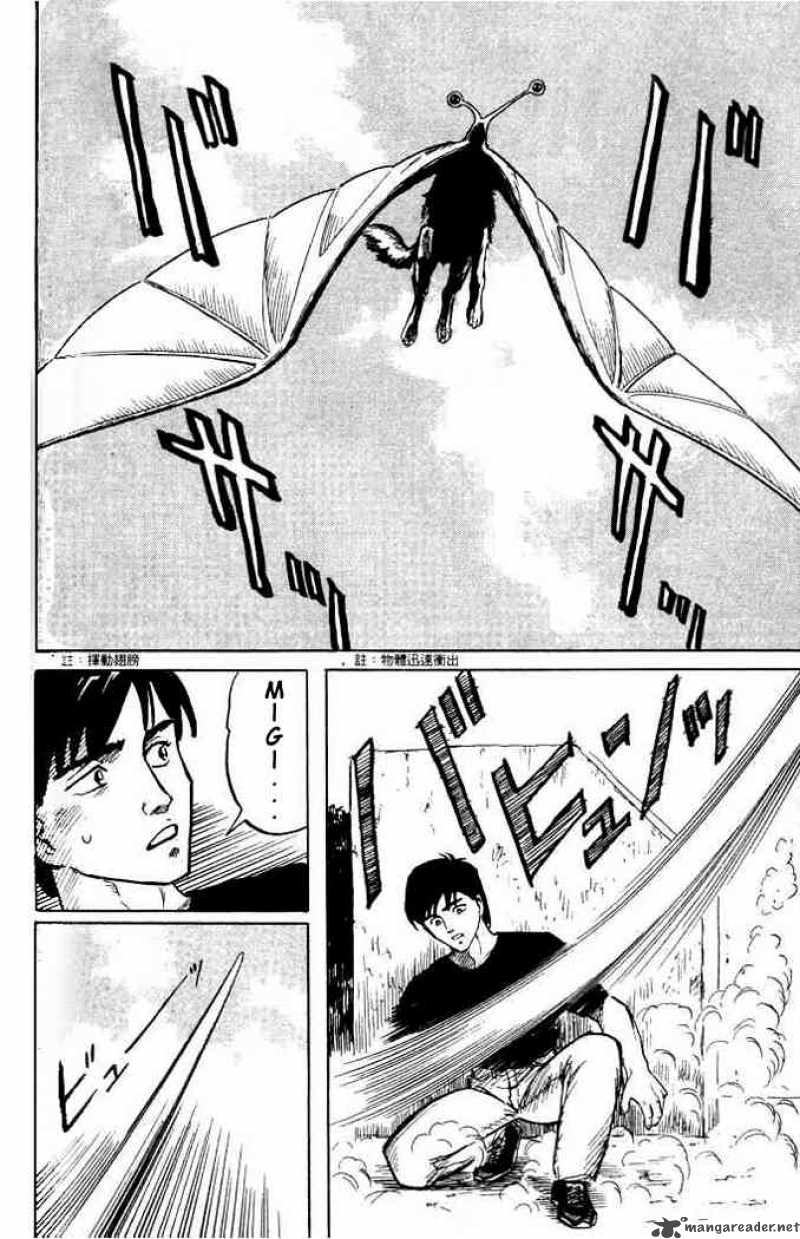 Parasyte Chapter 2 Page 32