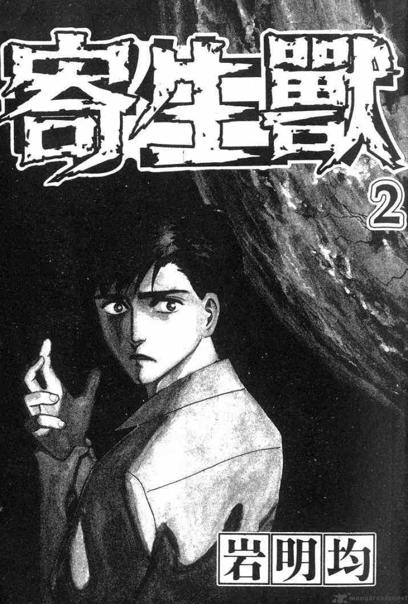 Parasyte Chapter 8 Page 1