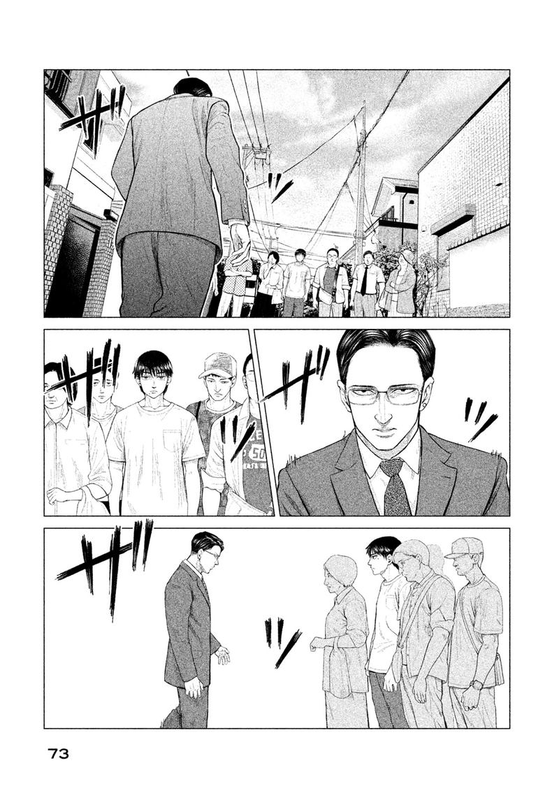 Parasyte Reversi Chapter 12 Page 13