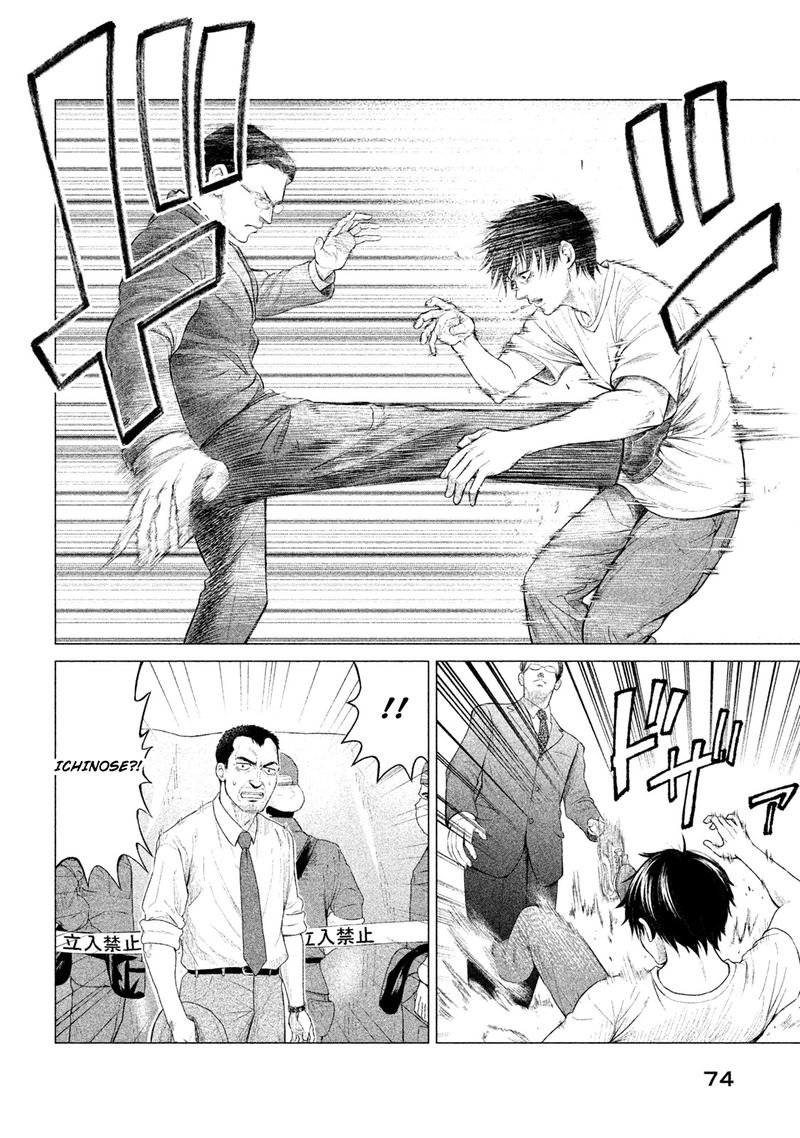 Parasyte Reversi Chapter 12 Page 14