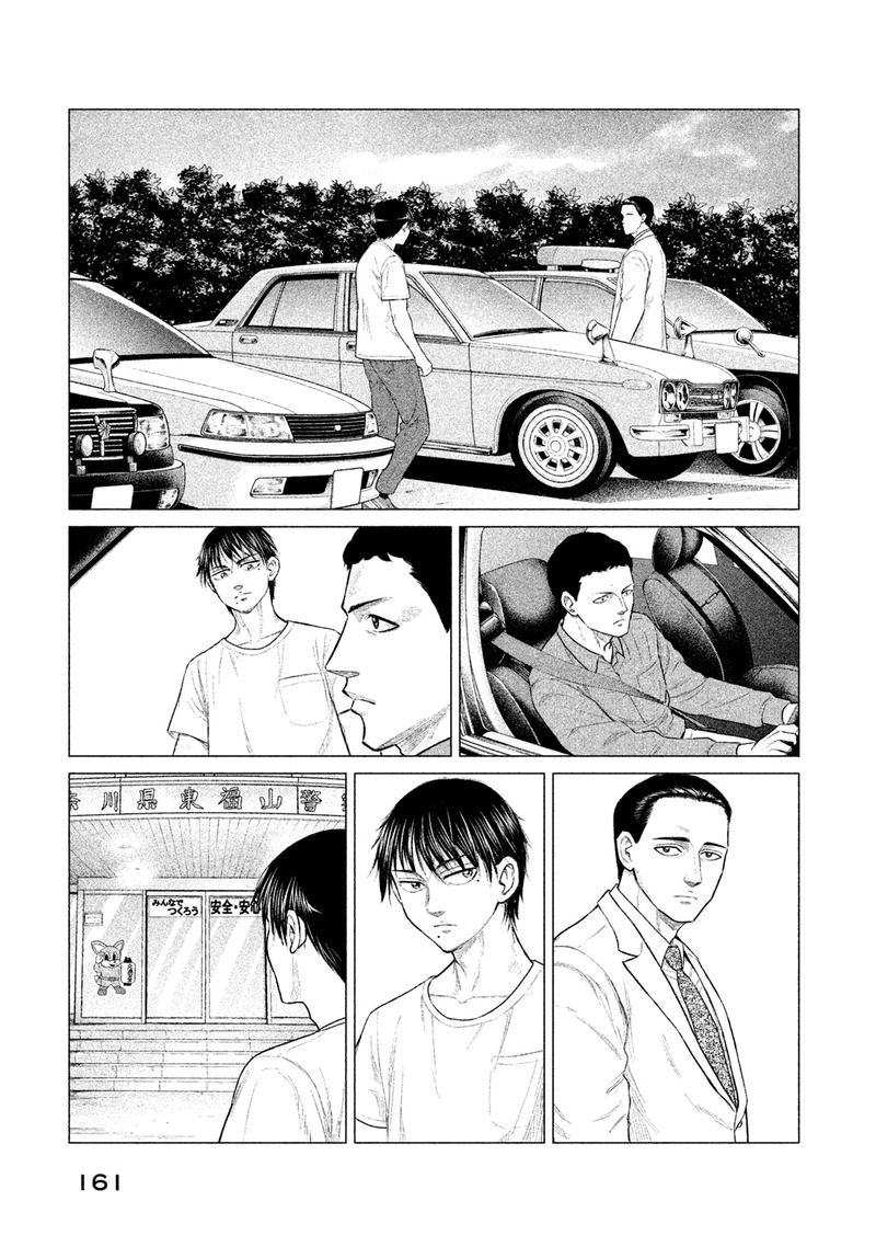 Parasyte Reversi Chapter 17 Page 11