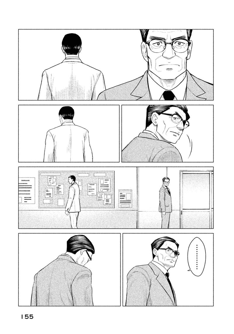 Parasyte Reversi Chapter 17 Page 5