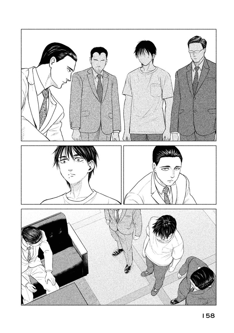 Parasyte Reversi Chapter 17 Page 8