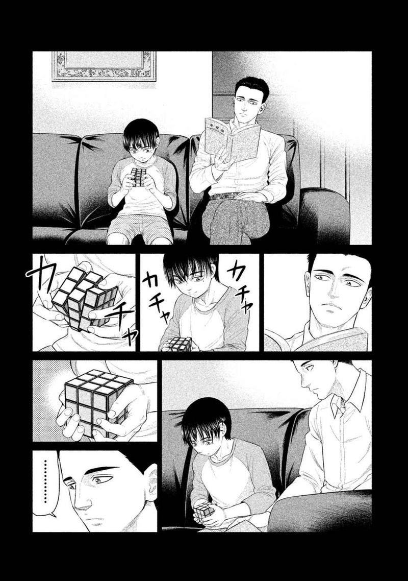 Parasyte Reversi Chapter 18 Page 17