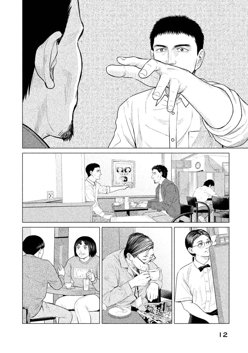 Parasyte Reversi Chapter 19 Page 13