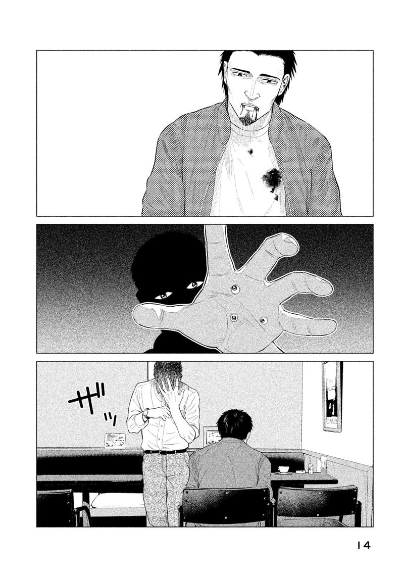 Parasyte Reversi Chapter 19 Page 15