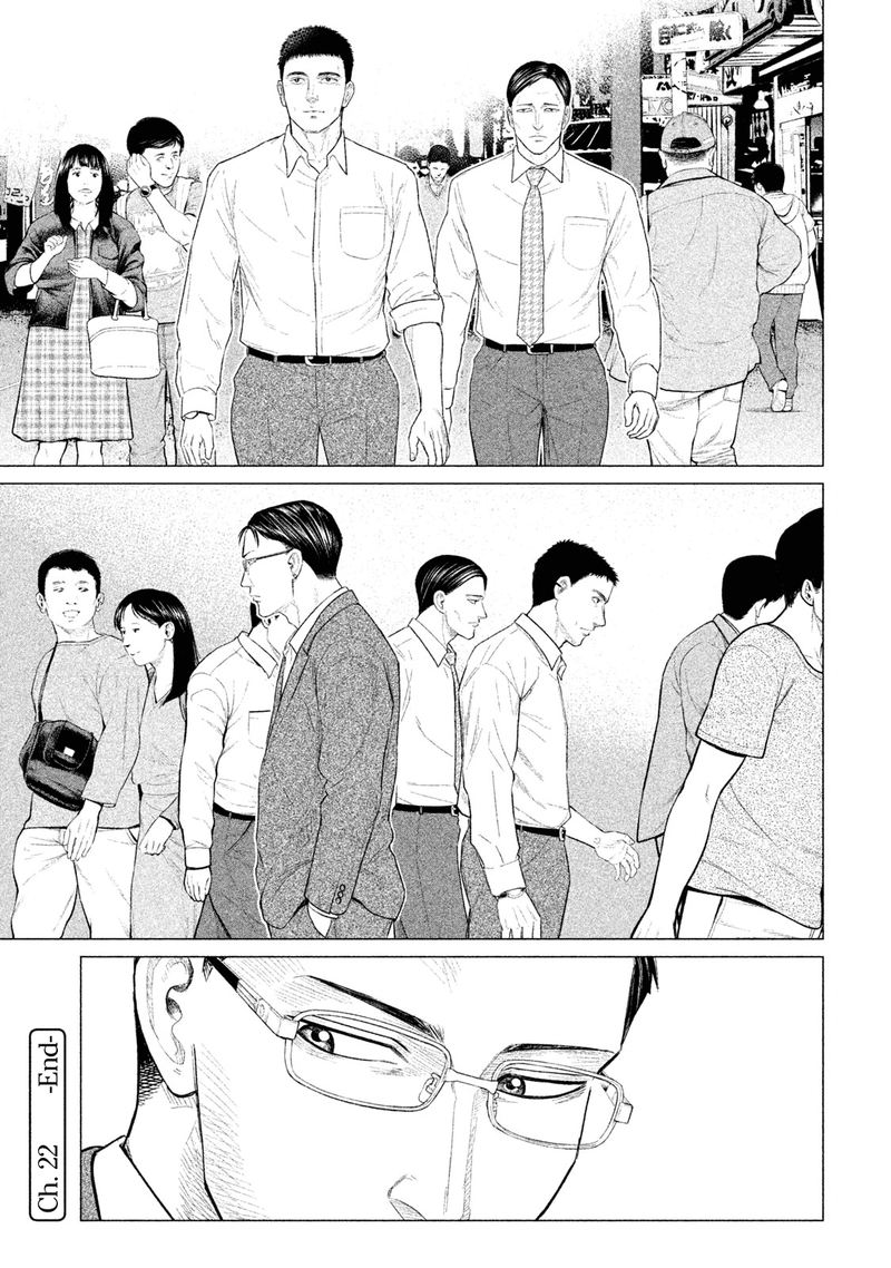 Parasyte Reversi Chapter 22 Page 16