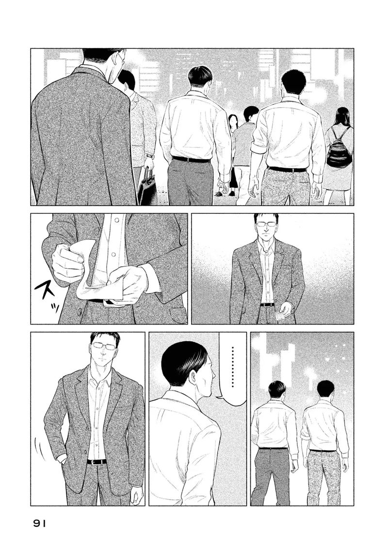 Parasyte Reversi Chapter 23 Page 15