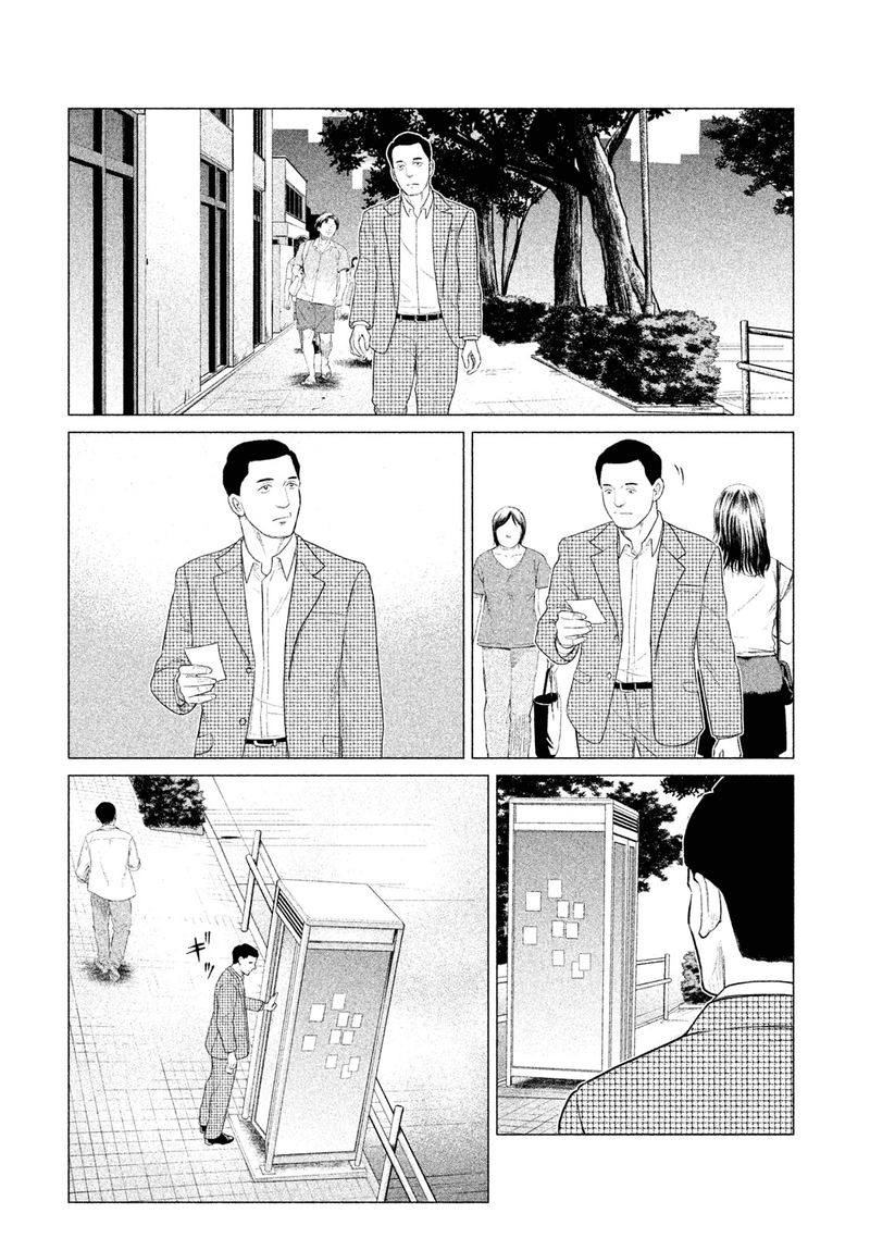 Parasyte Reversi Chapter 25 Page 13